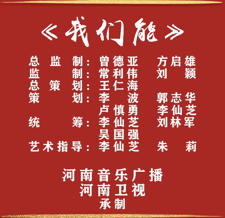 抗擊疫情《我們能》，這是一首時隔38年的《中國心》