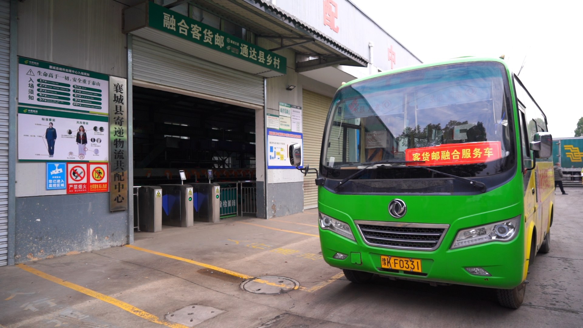 鄉(xiāng)村快遞“坐”公交